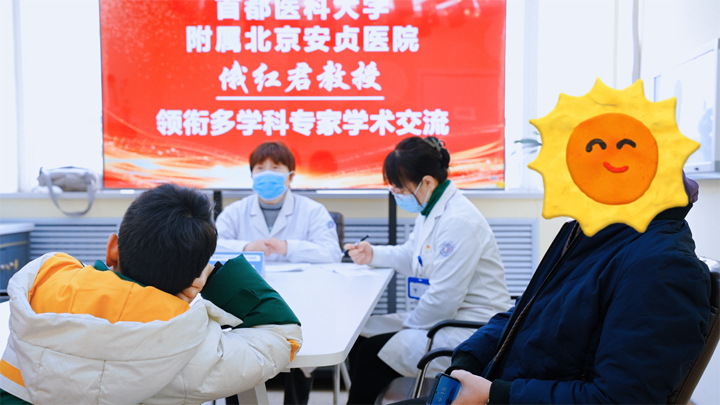 学术交流通知丨首都医科大学附属安贞医院俄红君教授来我院进行学术交流，名额有限，预约从速!