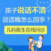 今日推荐！黑龙江附一儿童医院专家李怀宁：三岁孩子语言发育迟缓怎么干预