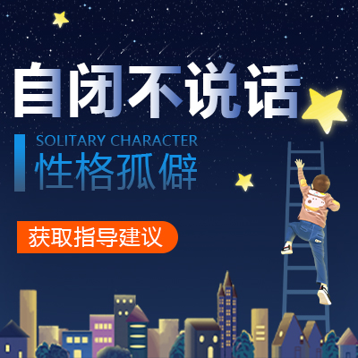 专题推送！黑龙江附一儿童医院专业：导致孩子自闭症的原因有哪些