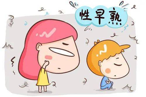性早熟有哪几类?