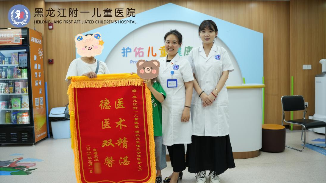 附一故事丨一份信任，一份感动，附一儿童医院又收获了一面锦旗