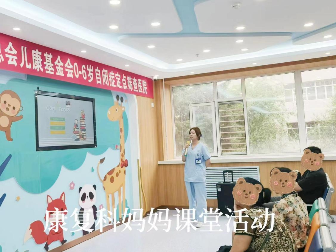 妈妈课堂又开课啦!为家长赋能，助力孩子健康成长