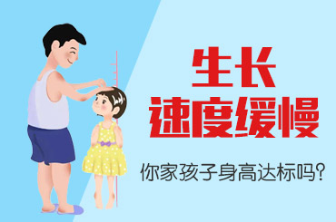 黑龙江附一儿童医院：长高个子的秘诀