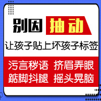 黑龙江附一儿童医院：孩子总是吸鼻子是什么原因