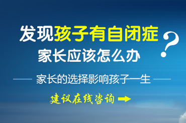黑龙江专业治疗自闭医院：自闭症是先天性的还是后天性的