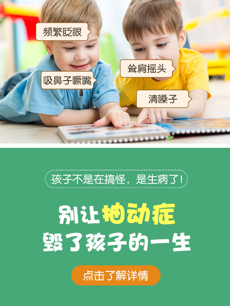 每日推荐黑龙江专业治疗抽动医院：孩子嗓子老是吭吭怎么办