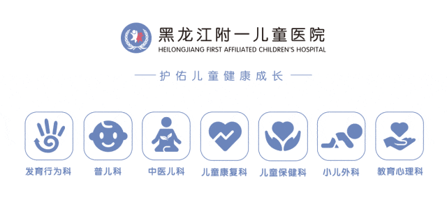 实时排名！哈尔滨附一儿童医院排名：氨基丁酸对儿童长高真有效吗