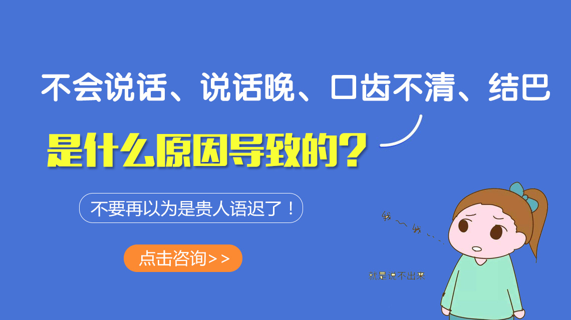 实时更新！黑龙江附一儿童医院：孩子两岁了还不会说话正常吗