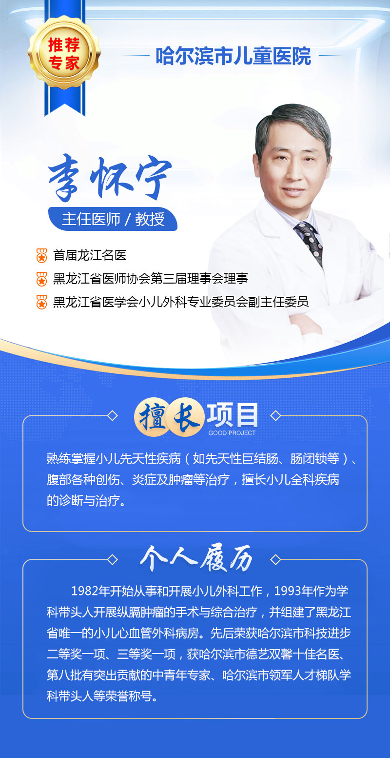 焦点报道！黑龙江附一儿童医院专家李怀宁：骨骺线闭合后还能长高吗