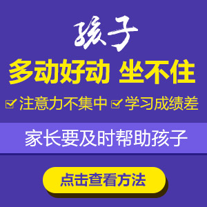 官网热议！黑龙江附一儿童医院专家李怀宁：儿童多动症是什么原因导致的