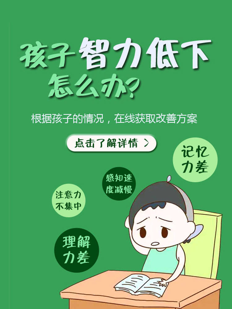 官网要闻！黑龙江附一儿童医院：儿童智力发育迟缓吃什么药