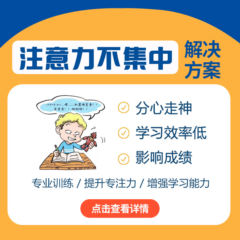 医院口碑!黑龙江附一儿童医院排行:孩子注意力不集中是什么原因
