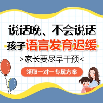 健康推送！黑龙江附一儿童医院口碑如何：儿童说话晚的原因有哪些