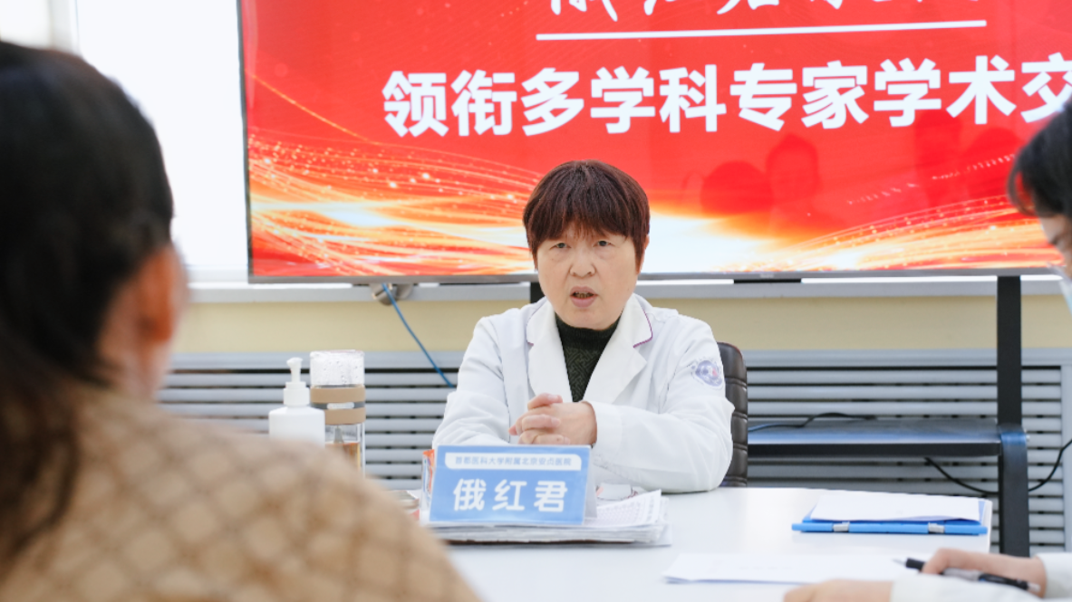 首都名医助力龙江!北京安贞医院俄红君教授莅临我院开展学术交流，共筑儿童健康成长之路!