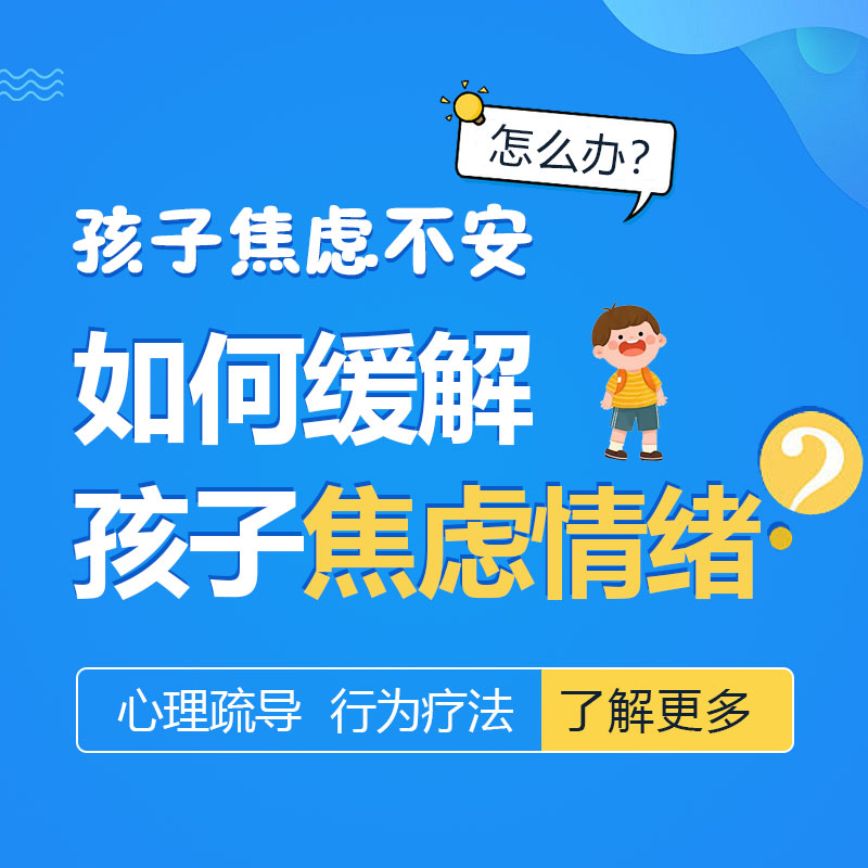 孩子患了抑郁焦虑怎么办？黑龙江附一儿童医院教你科学应对！