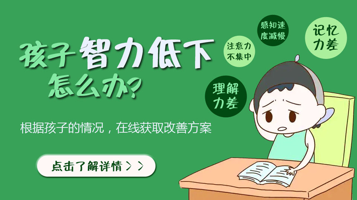 孩子智力发育迟缓早期表现大揭秘！黑龙江附一儿童医院支招！