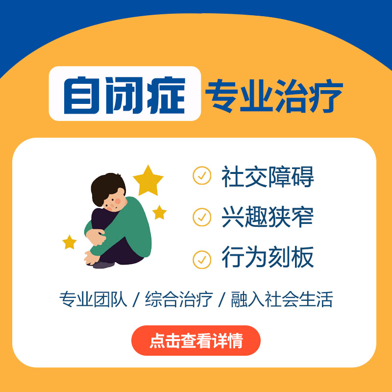 儿童自闭有什么表现症状？哈尔滨中童儿童医院：这些信号家长千万别忽视