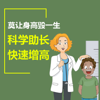 孩子个子矮小怎么办？哈尔滨中童儿童医院专家：家长先做这3件事！