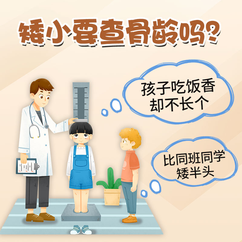 哈尔滨中童儿童医院：孩子矮小的真凶，90%家长都猜错了