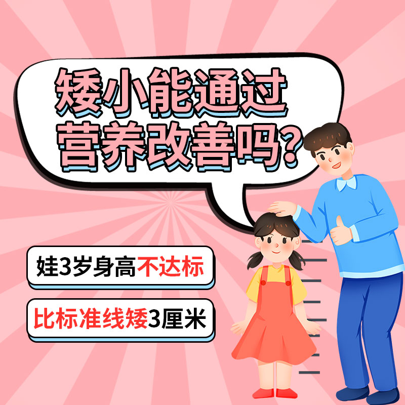 10岁孩子长得矮小怎么办？哈尔滨中童儿童医院：抓住最后黄金期，再晚真来不及了