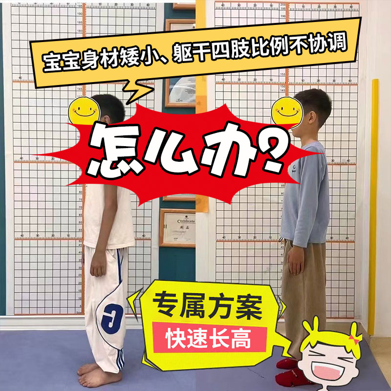儿童身高矮小如何干预？哈尔滨中童儿童医院揭秘答案来了！